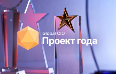 Постер новости - Проект LAB Industries и AXENIX победил в конкурсе Global CIO «Проект года»